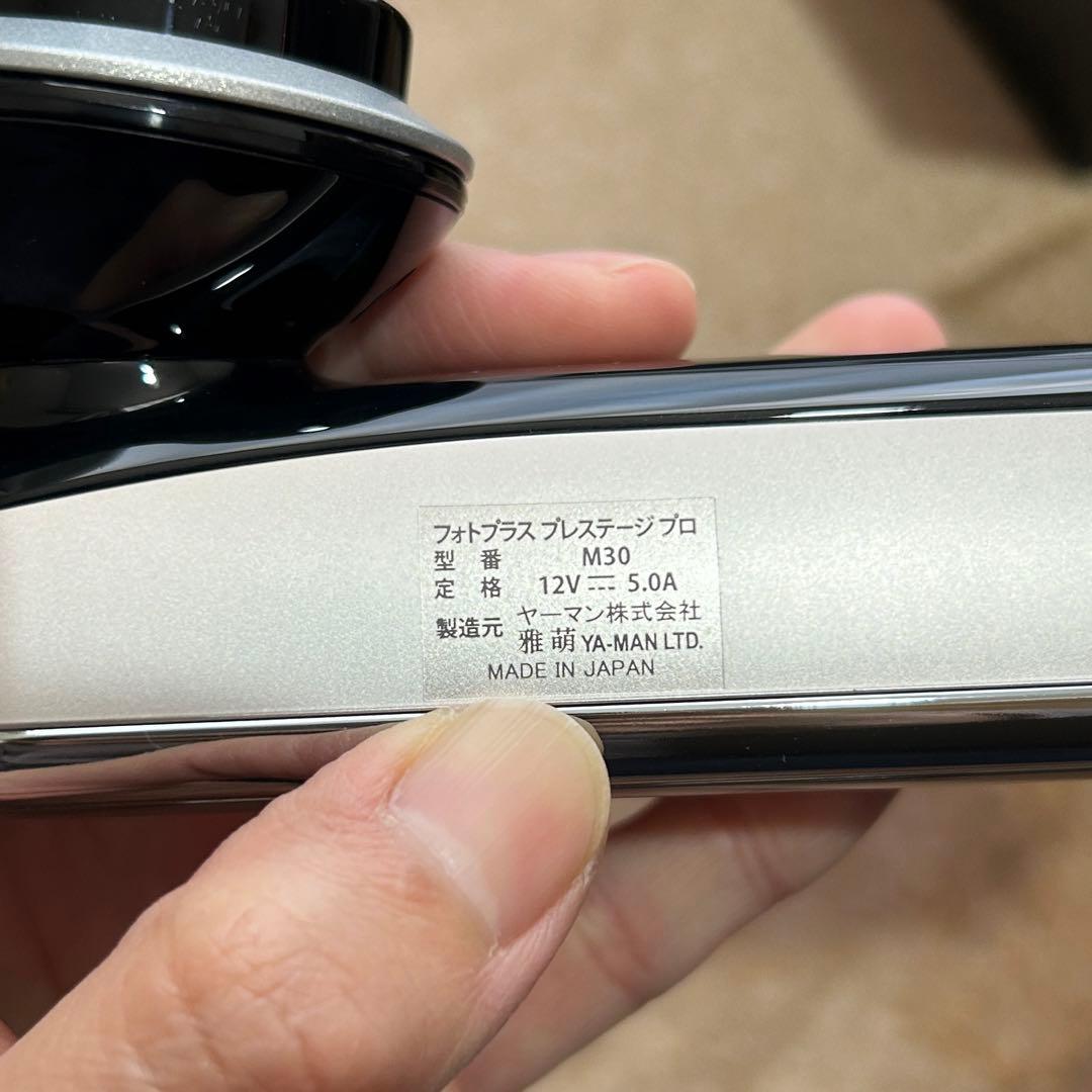美品、パック付き YA-MAN ヤーマン フォトプラス プレステージプロ　美顔器