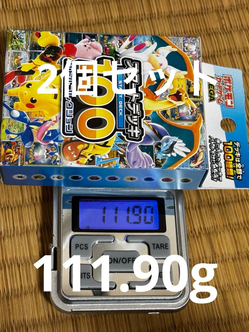 ポケモンカードゲームのバトルコレクション　スタートデッキ100 2個セット