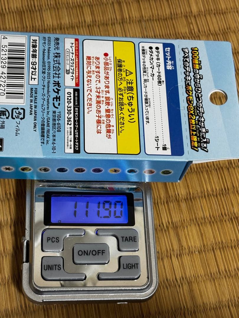 ポケモンカードゲームのバトルコレクション　スタートデッキ100 2個セット