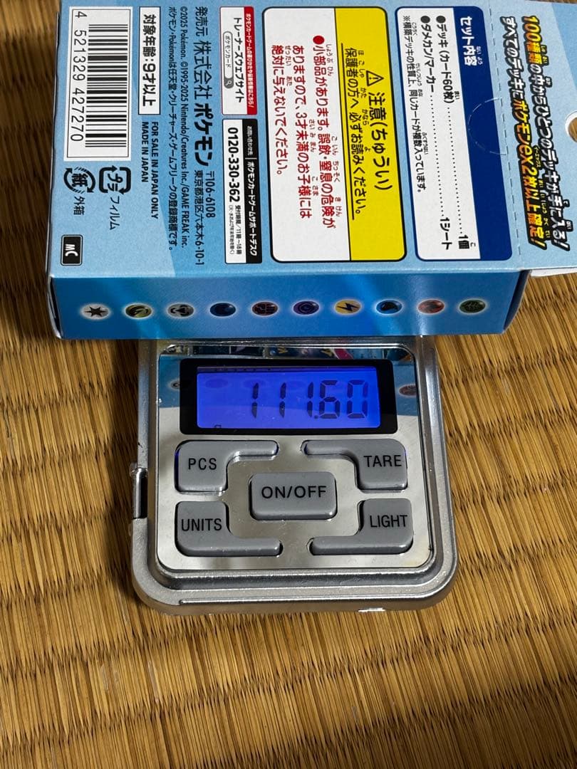 ポケモンカードゲームのバトルコレクション　スタートデッキ100 2個セット