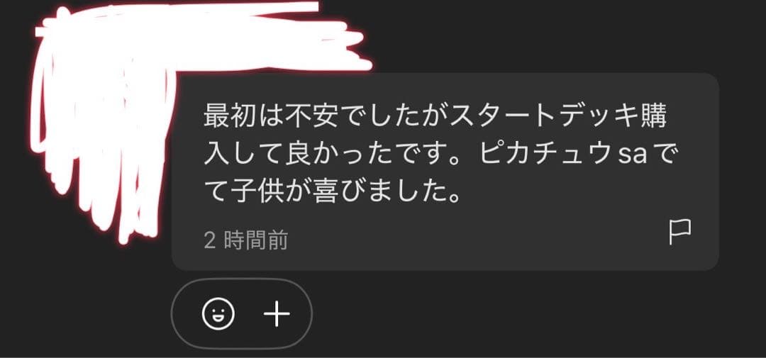 ポケモンカードゲームのバトルコレクション　スタートデッキ100 2個セット