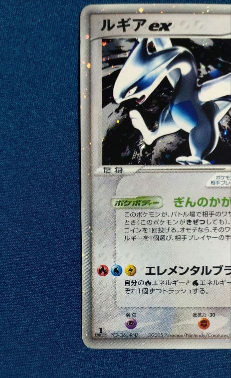 ルギアex 1st EDITION 金の空、銀の海 090/106