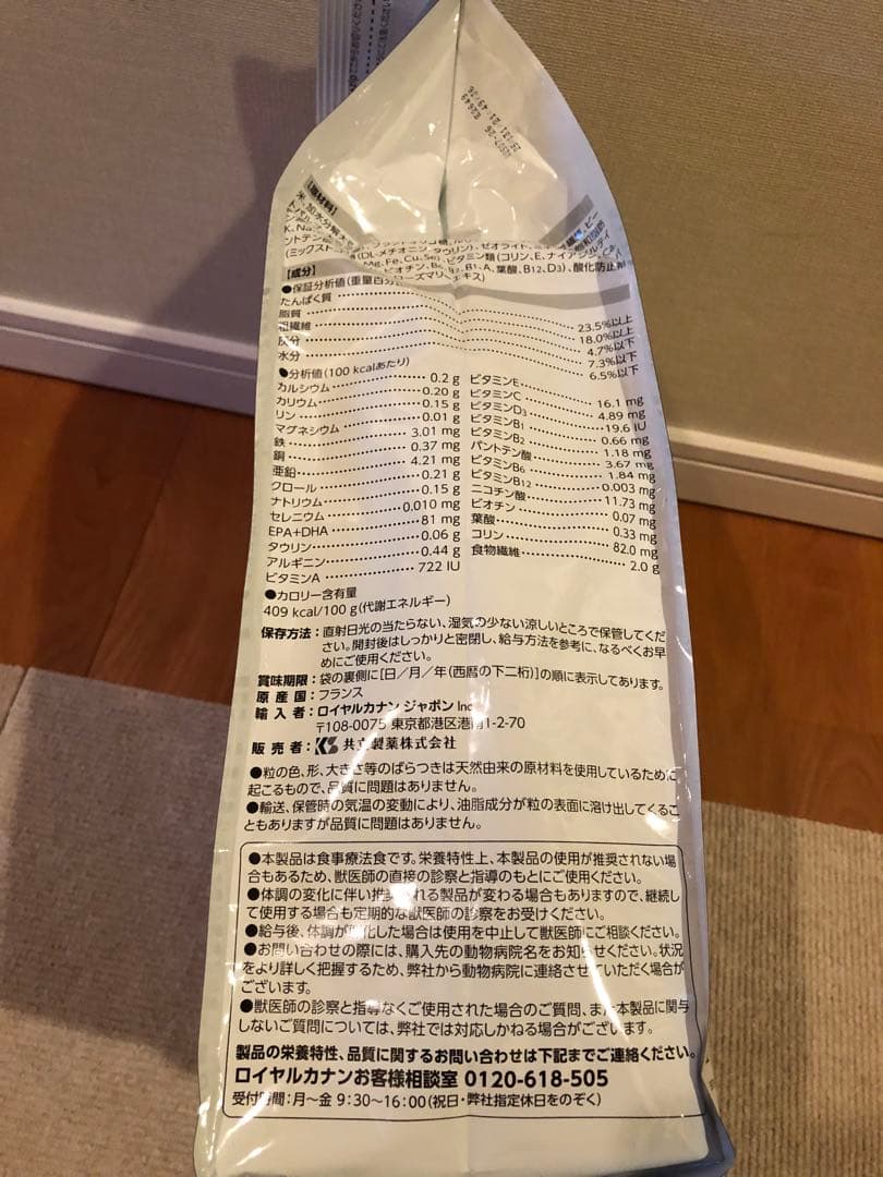  CANIN 猫用低分子プロテイン 4kg