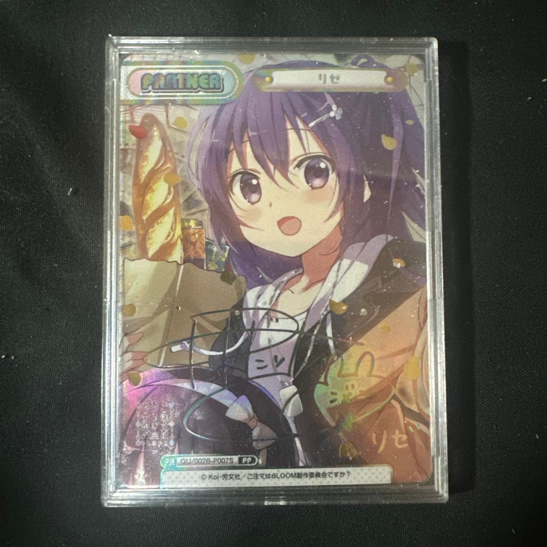 Reバース　PP リゼ　ご注文はうさぎですか？