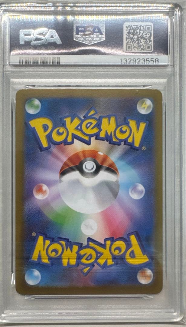 【PSA10】ガマゲロゲ AR [SV11B 109/086] ブラックボルト