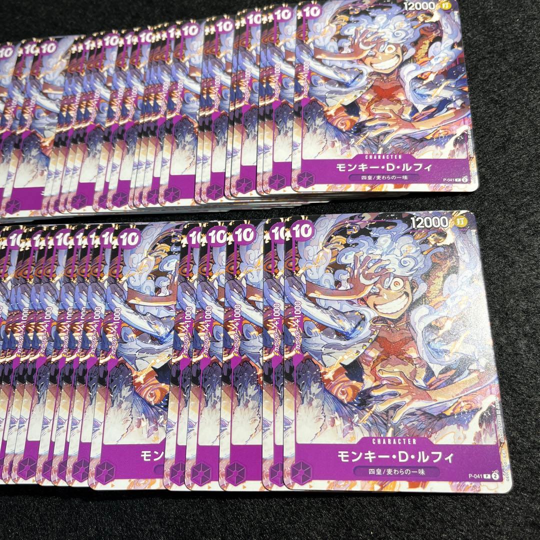 ワンピースカード 65枚セット モンキー・D・ルフィ P-041
