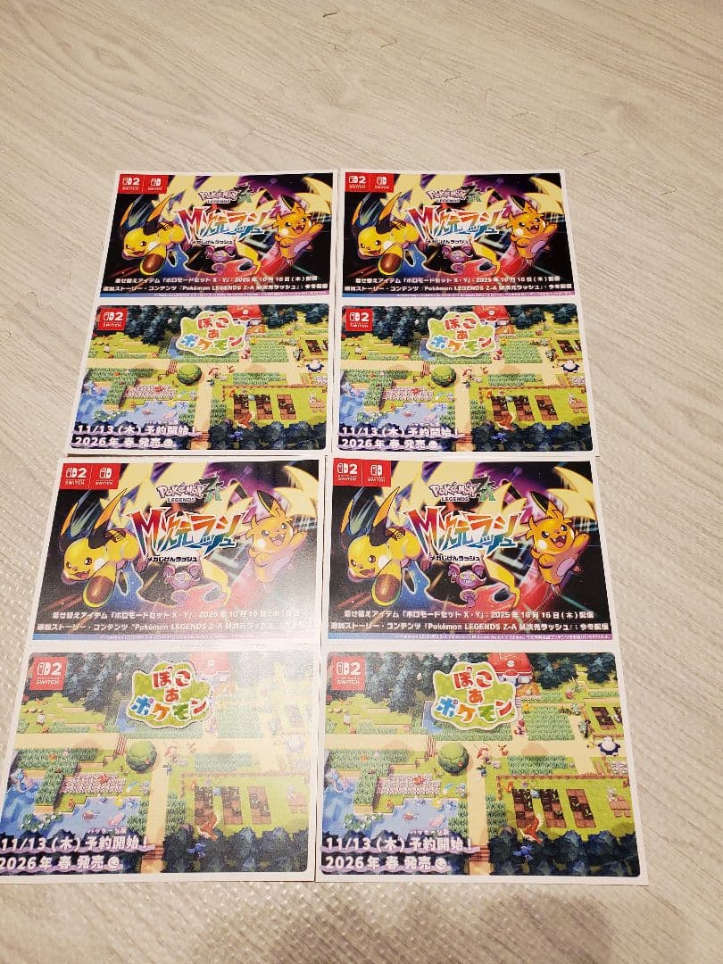 ポケモン レジェンズ Z-A アートブック & キーホルダー & ポストカード