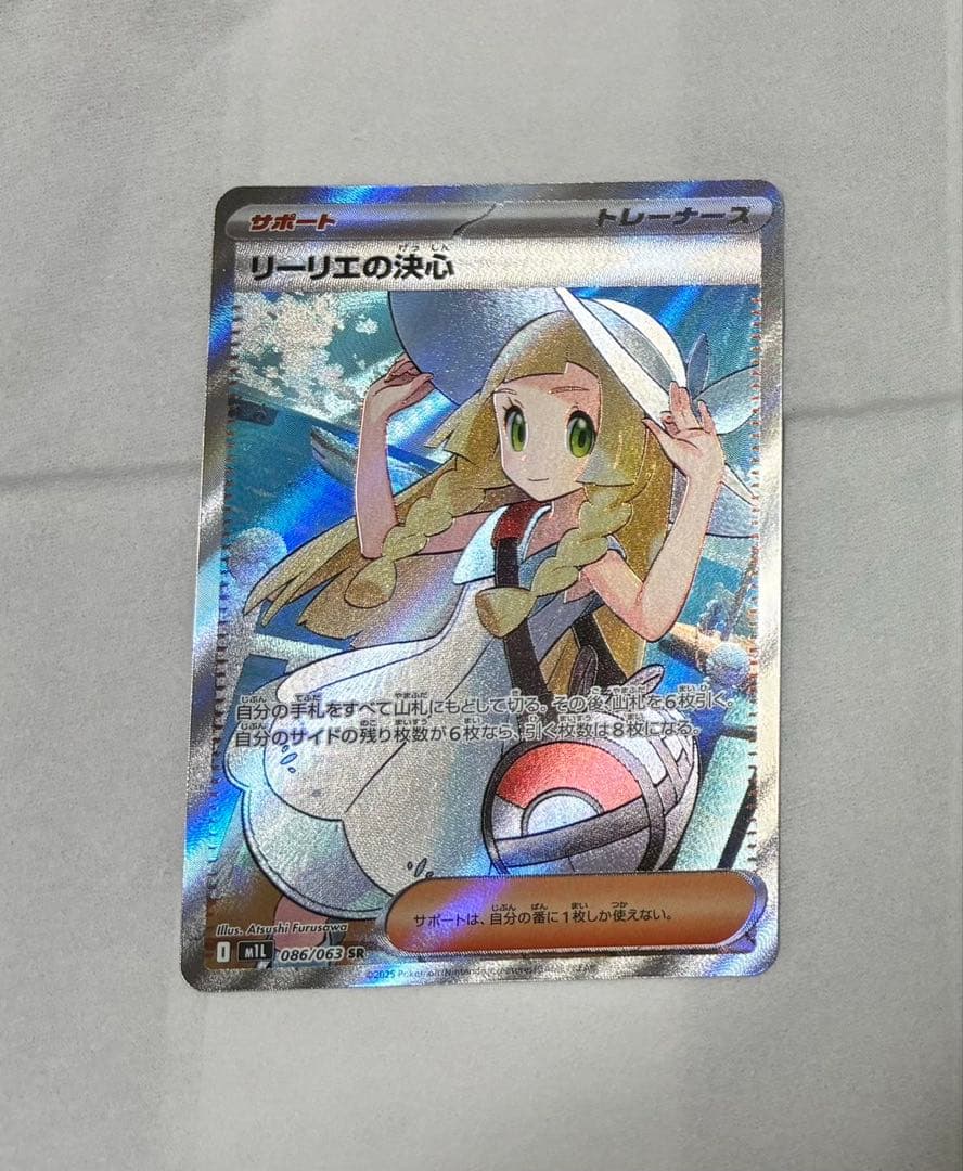 リーリエの決心SR