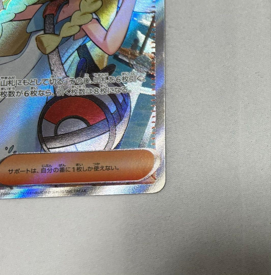 リーリエの決心SR