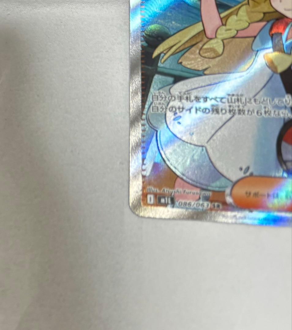 リーリエの決心SR