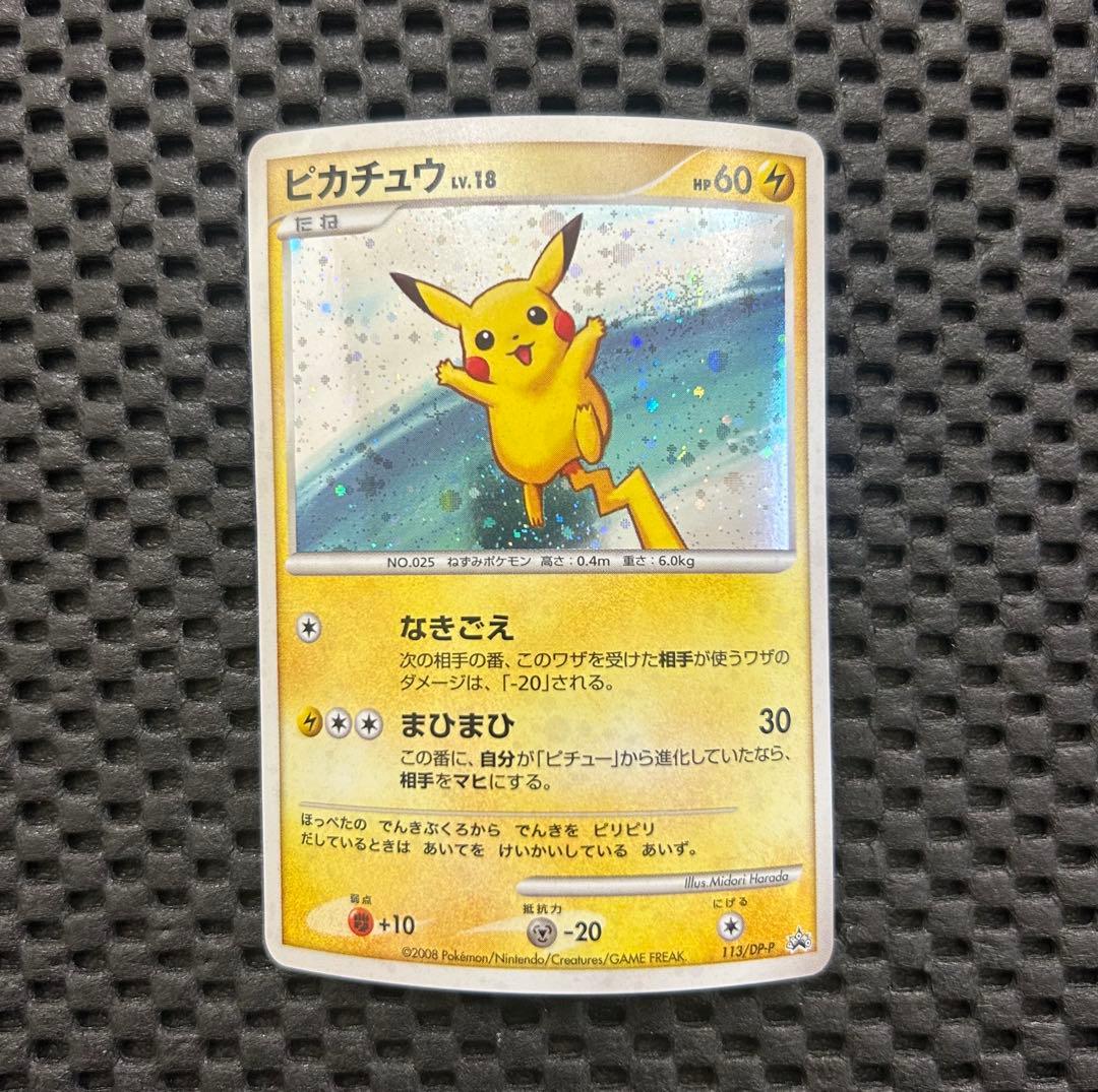 ピカチュウ lv.18(PROMO)&ライチュウ lv.39(PROMO)セット