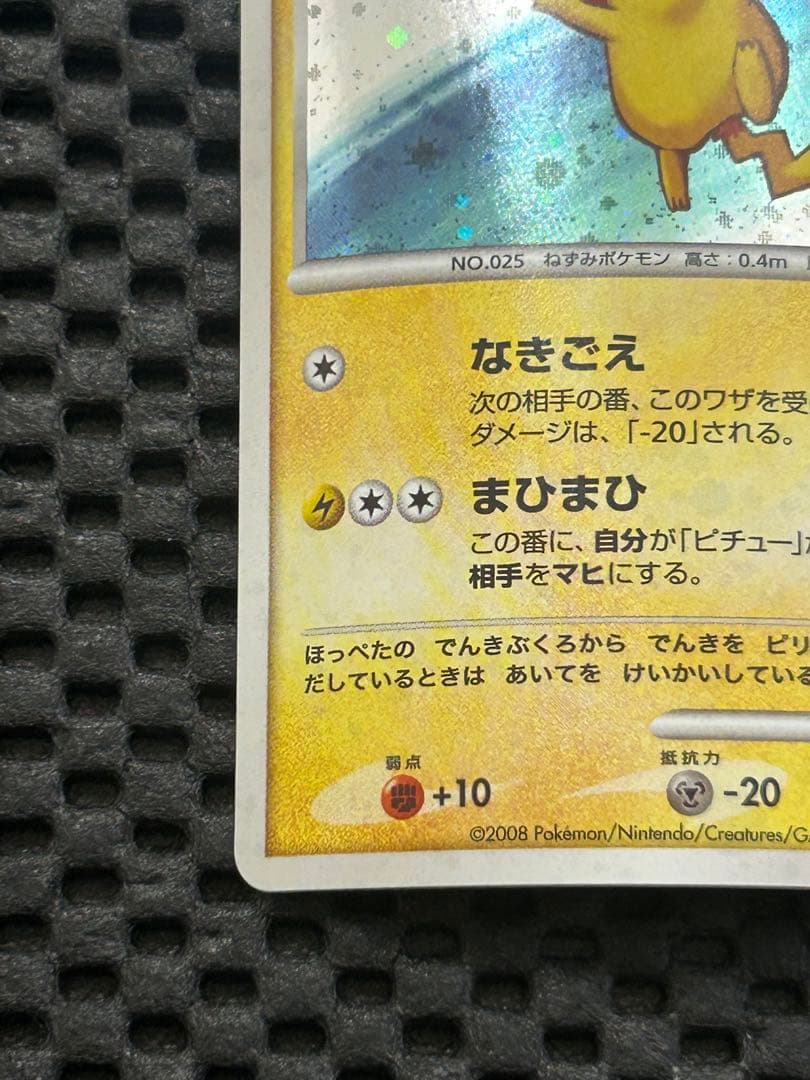 ピカチュウ lv.18(PROMO)&ライチュウ lv.39(PROMO)セット