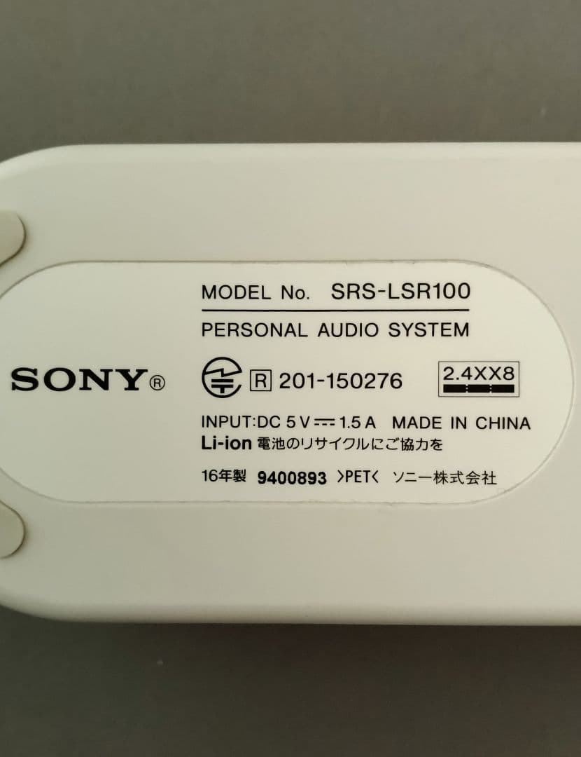 SONY お手元テレビスピーカー　SRS-LSR100