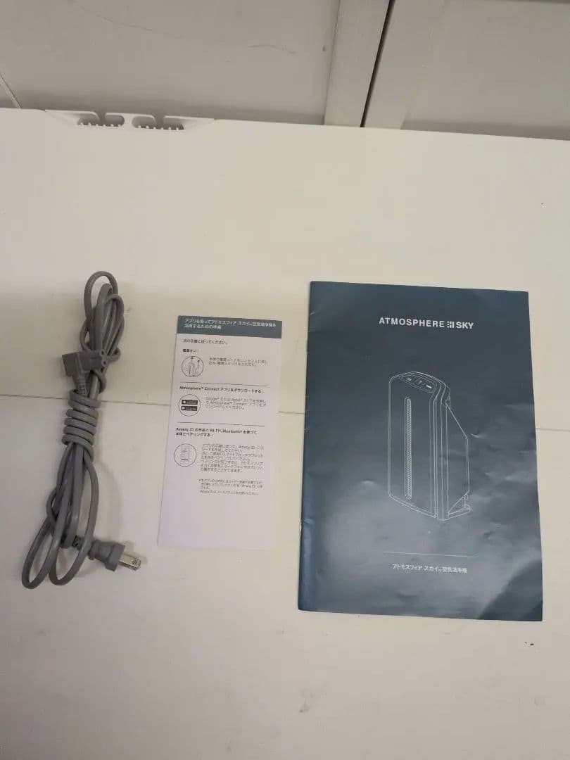 アムウェイ アトモスフィアスカイ 空気清浄機 2020年製 M2446