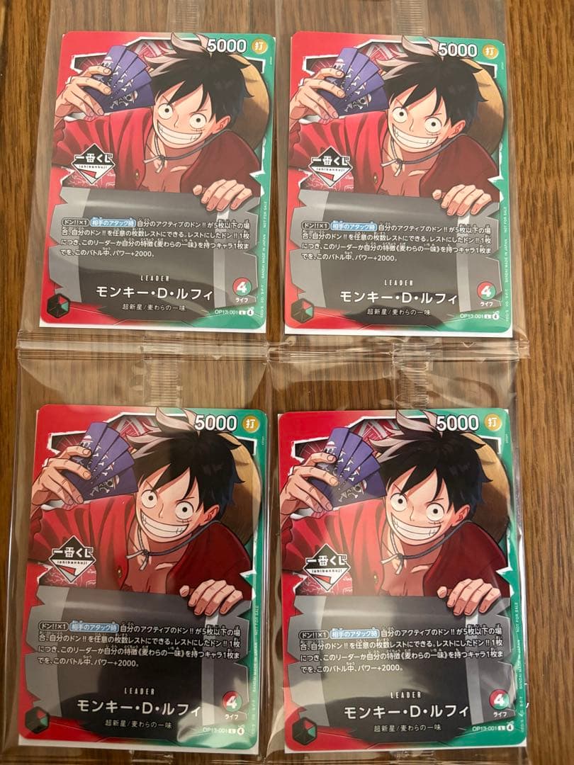 ワンピース 一番くじ プロモカード 4枚セット