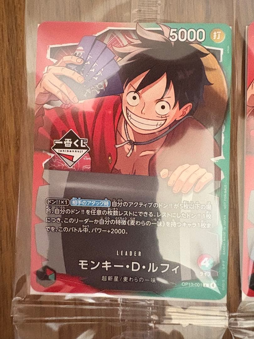 ワンピース 一番くじ プロモカード 4枚セット