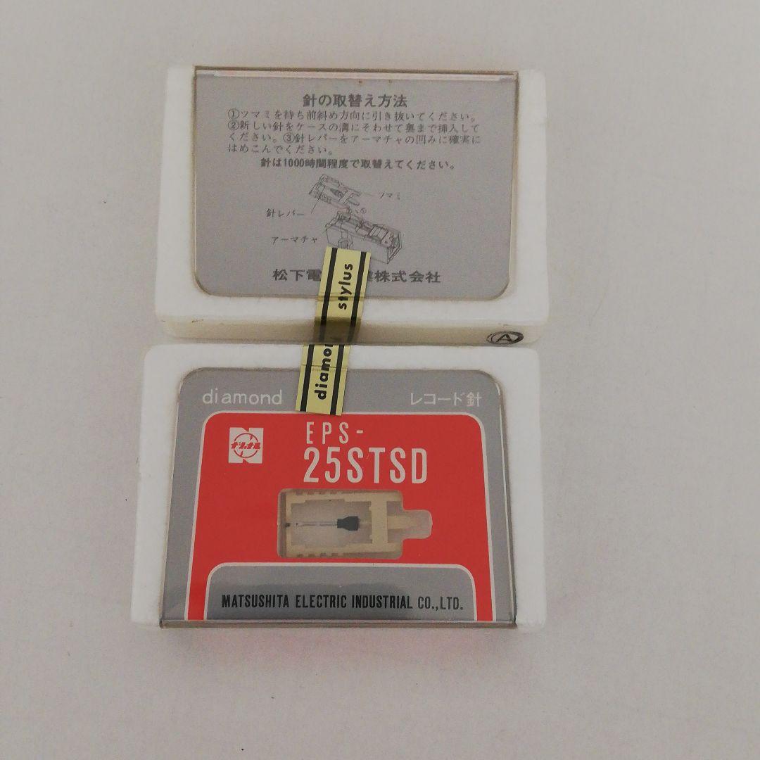 松下電器　ナショナルレコード針　８個