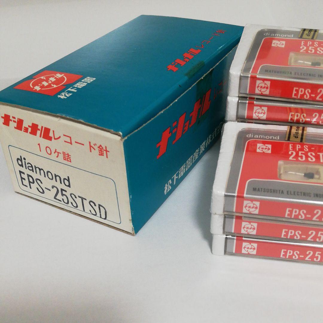 松下電器　ナショナルレコード針　８個