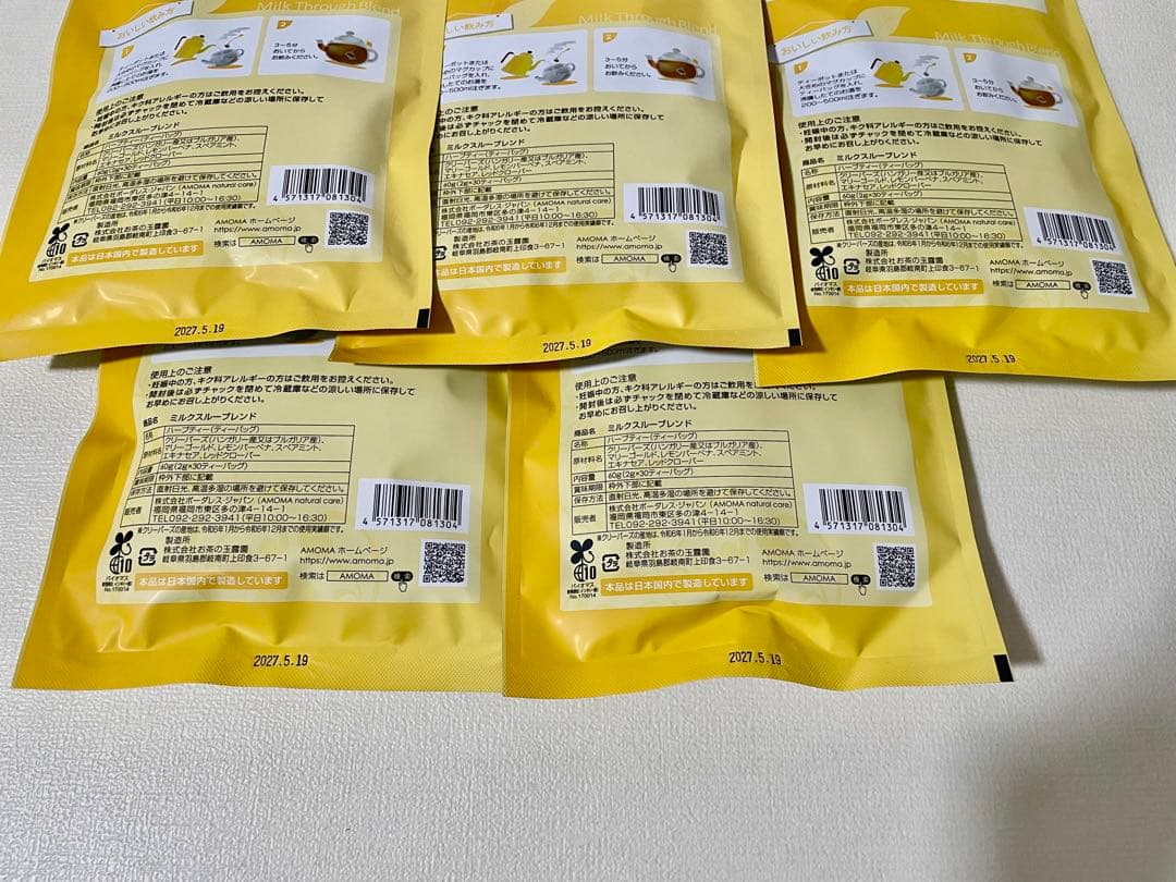 Milk Through Blend ミルクスルーブレンド　アモマ　amoma