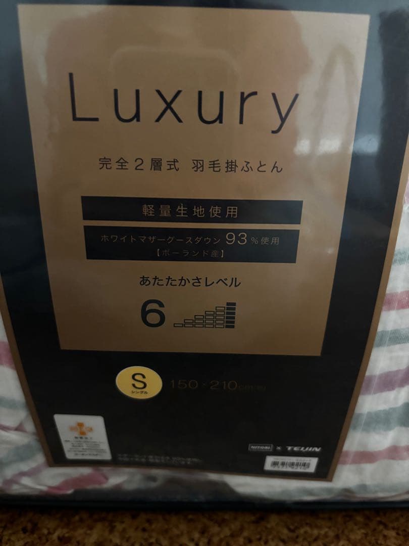 ホワイトグースダウン93% シングル掛け布団ニトリ