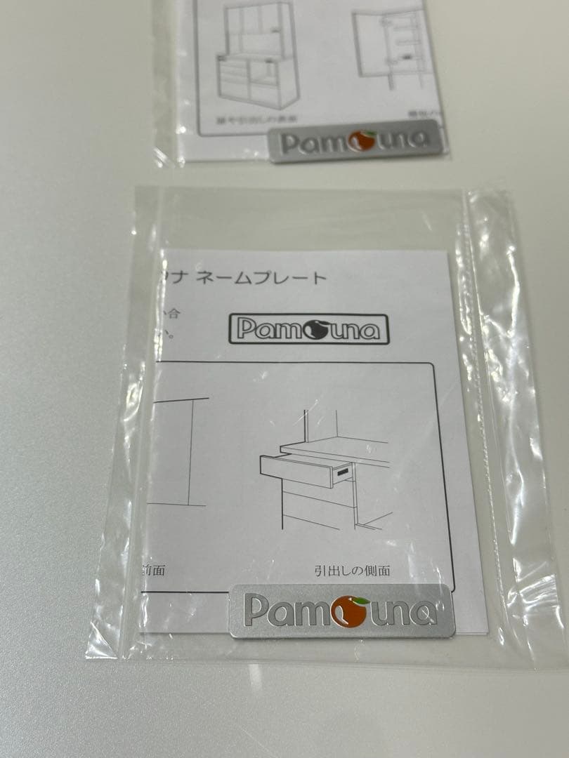 パモウナ（Pamouna） 食器棚・キッチンカウンター 140