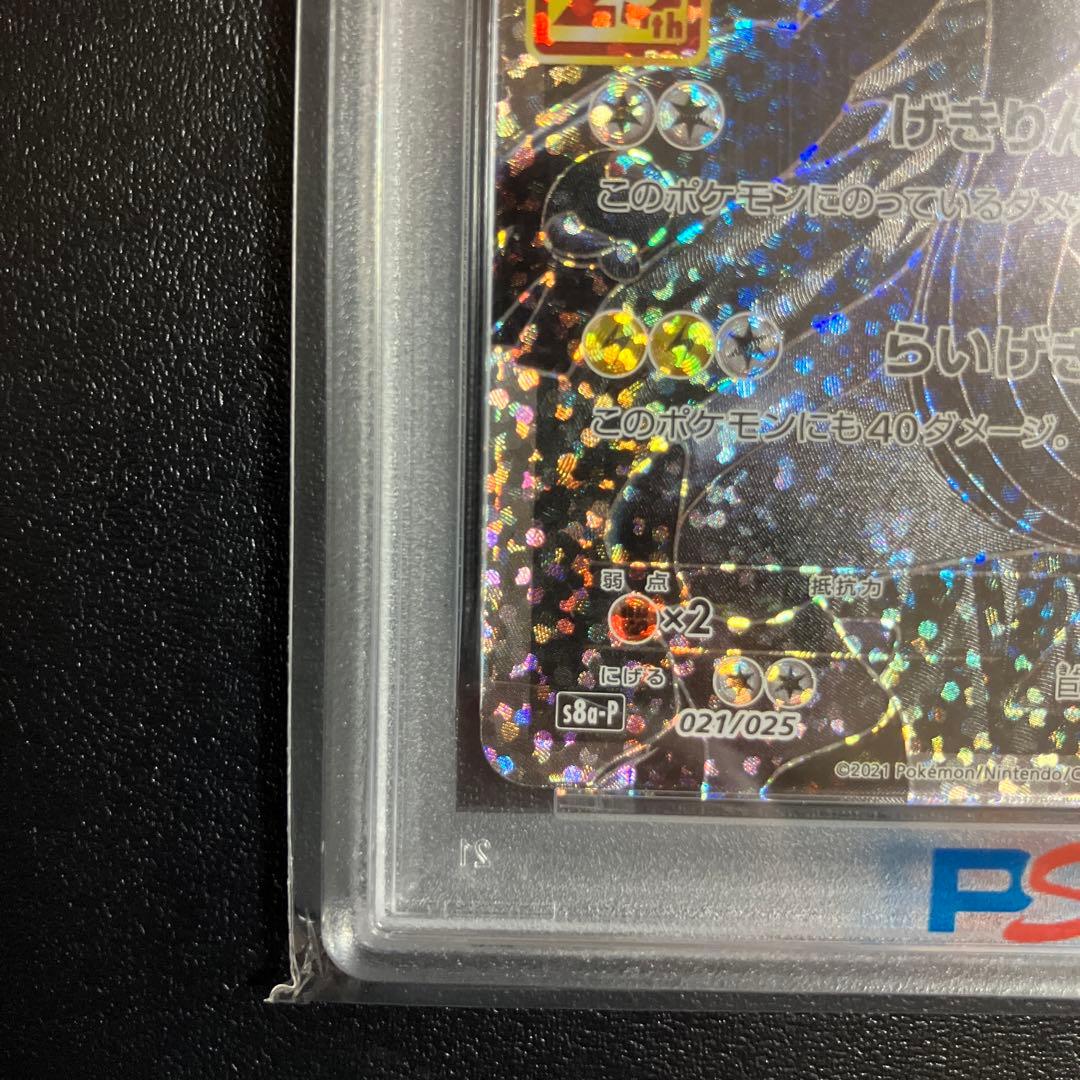 ポケモンカード　ゼクロム　25th PSA10