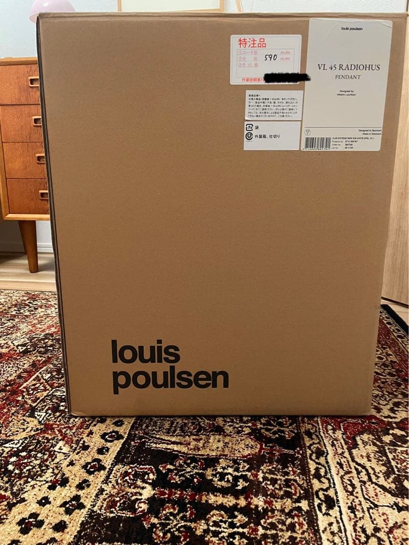 ルイスポールセン　ラジオハウスペンダント370