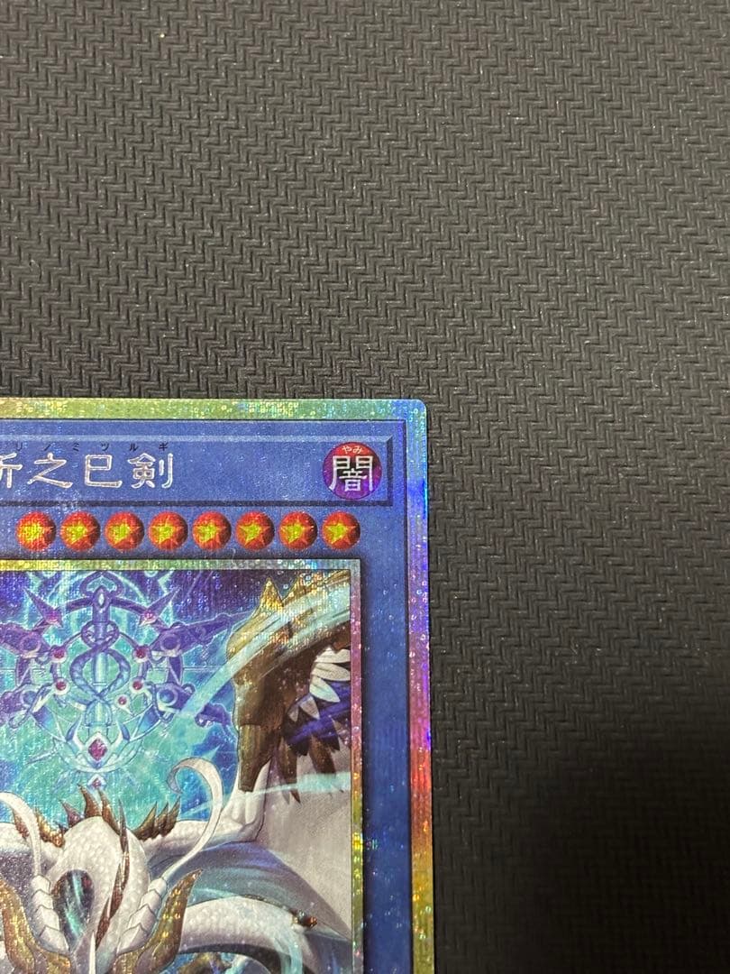 遊戯王 天羽々斬之巳剣 プリズマ WPP6 ワールドプレミアパック2025 ③