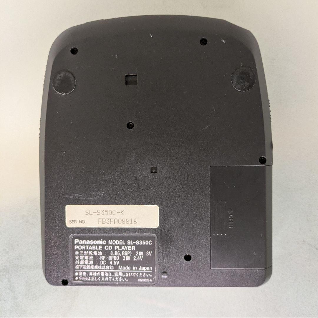 【レア動作品】Panasonic ポータブルCDプレーヤーSL-S350C