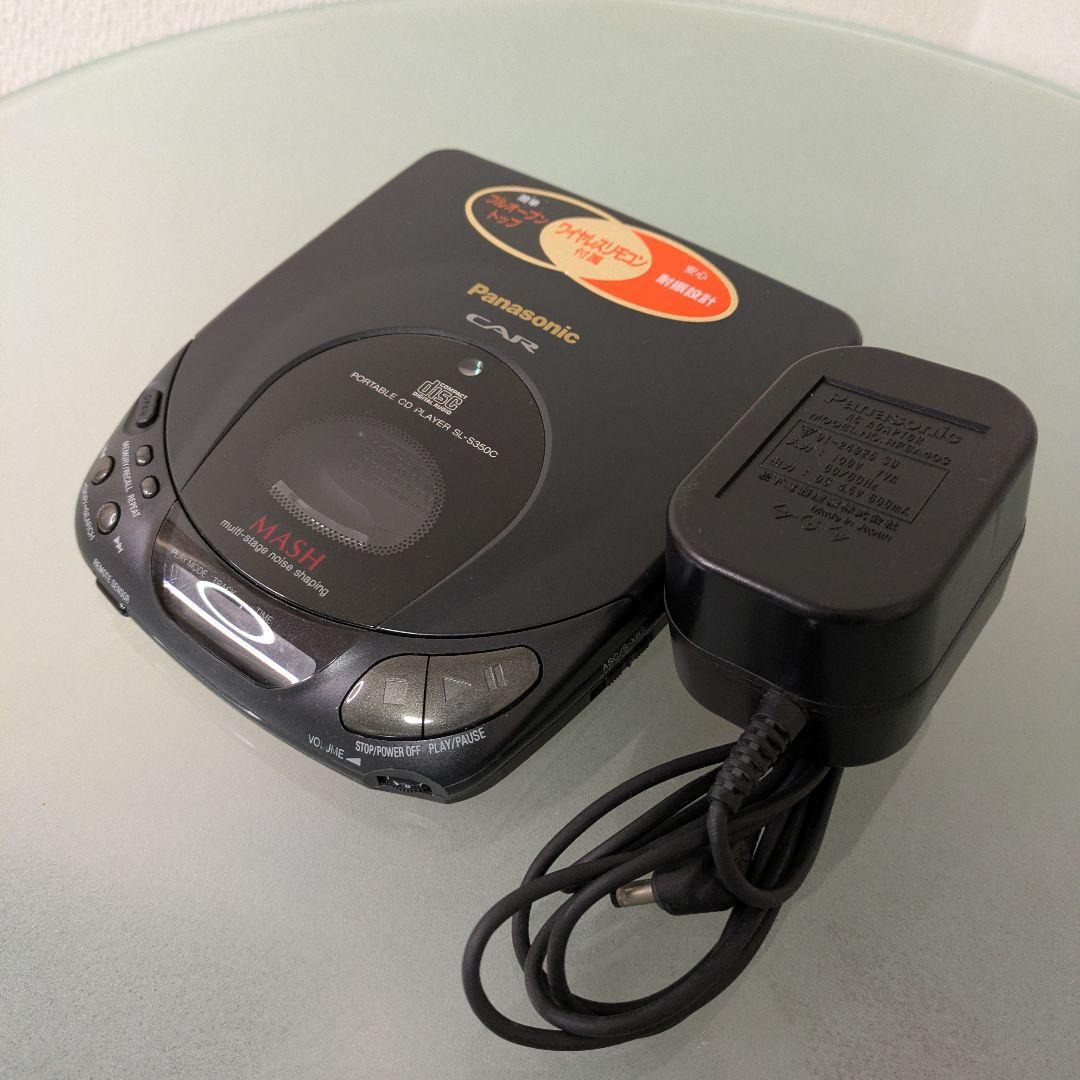 【レア動作品】Panasonic ポータブルCDプレーヤーSL-S350C