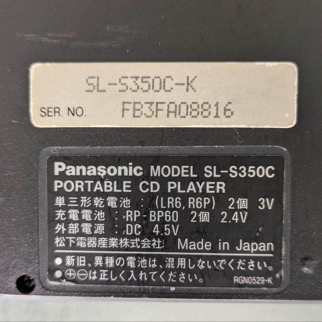 【レア動作品】Panasonic ポータブルCDプレーヤーSL-S350C