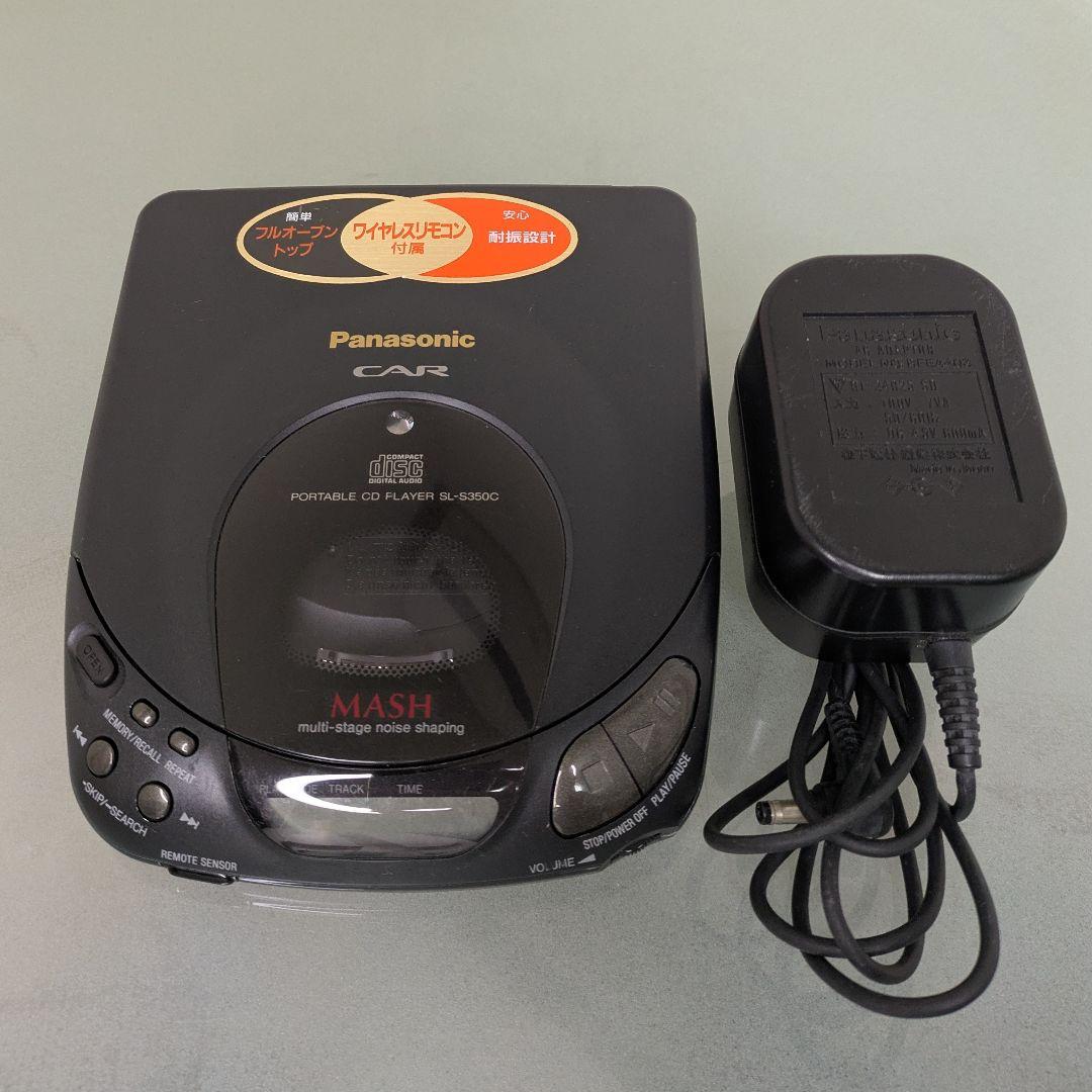 【レア動作品】Panasonic ポータブルCDプレーヤーSL-S350C
