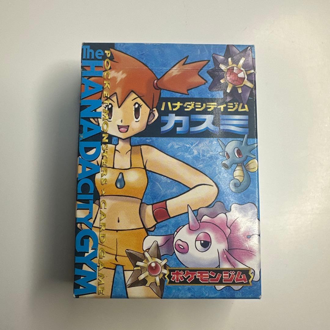 ポケモンカードゲーム ポケカカスミジムリー ダー スターターパック 旧