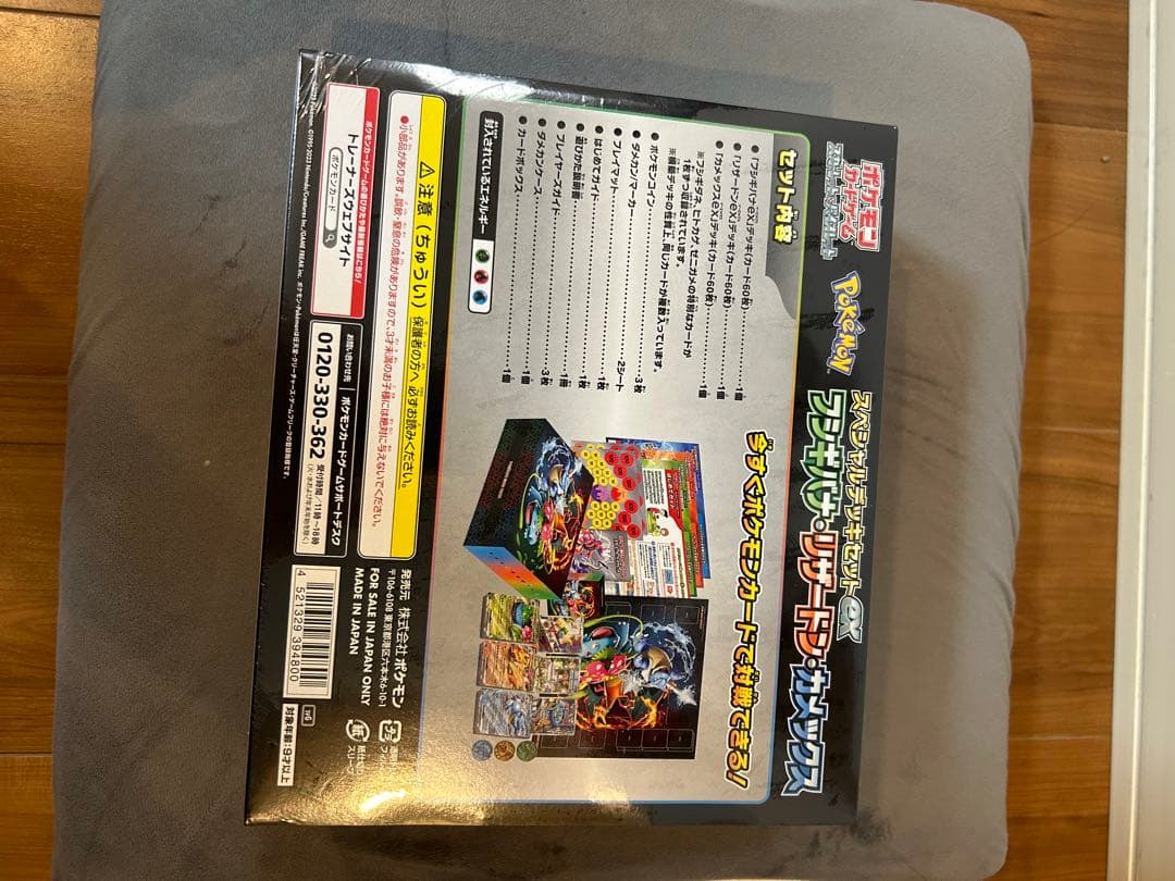 え*も様 【引退品】ポケモンカードゲーム スペシャルデッキセットEX新品未開封品