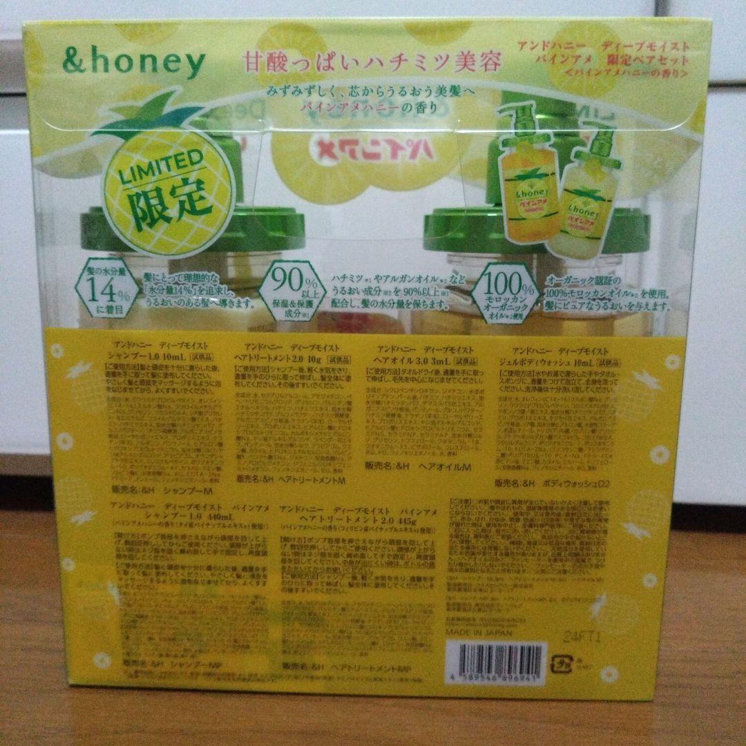 &honey シャンプー&トリートメントセット 4点まとめ売り