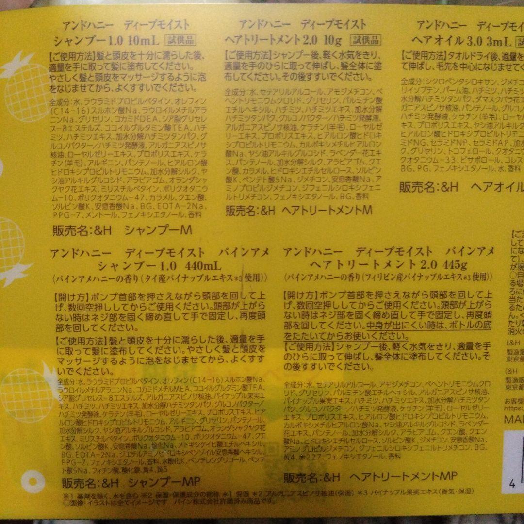 &honey シャンプー&トリートメントセット 4点まとめ売り