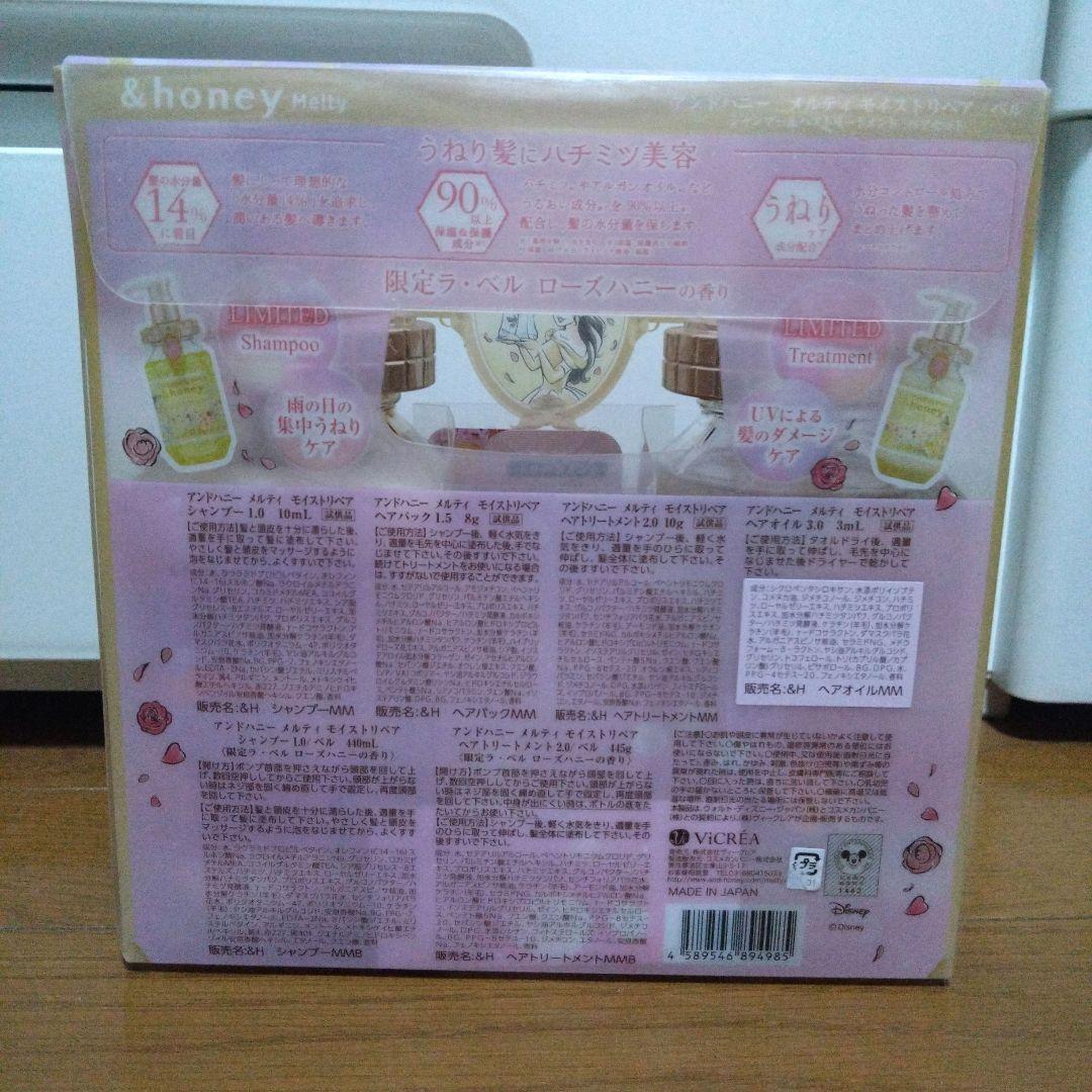 &honey シャンプー&トリートメントセット 4点まとめ売り