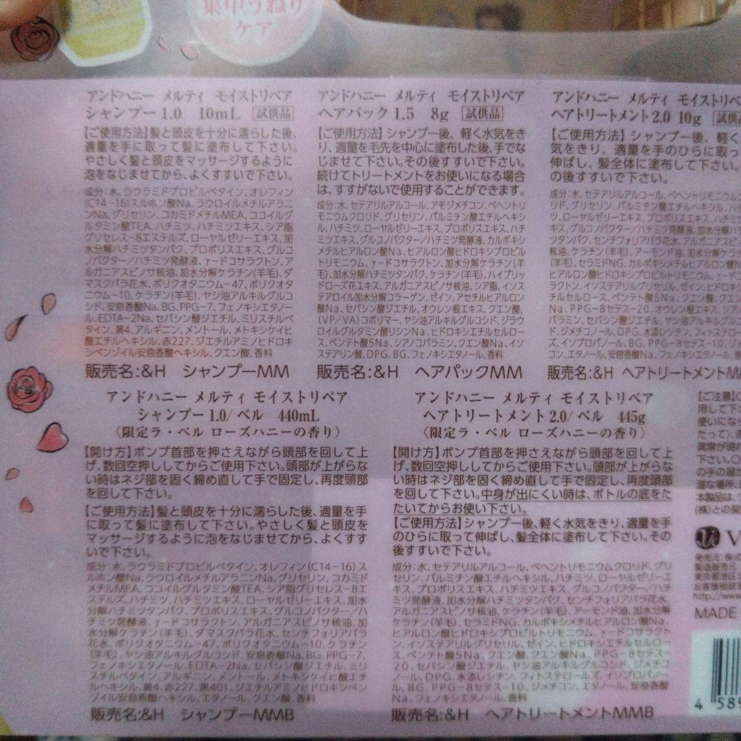 &honey シャンプー&トリートメントセット 4点まとめ売り