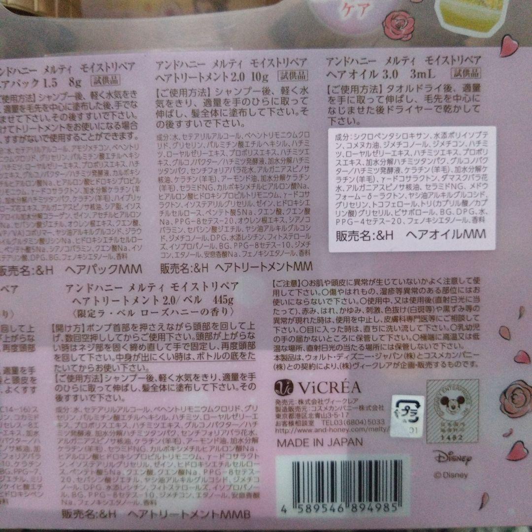 &honey シャンプー&トリートメントセット 4点まとめ売り