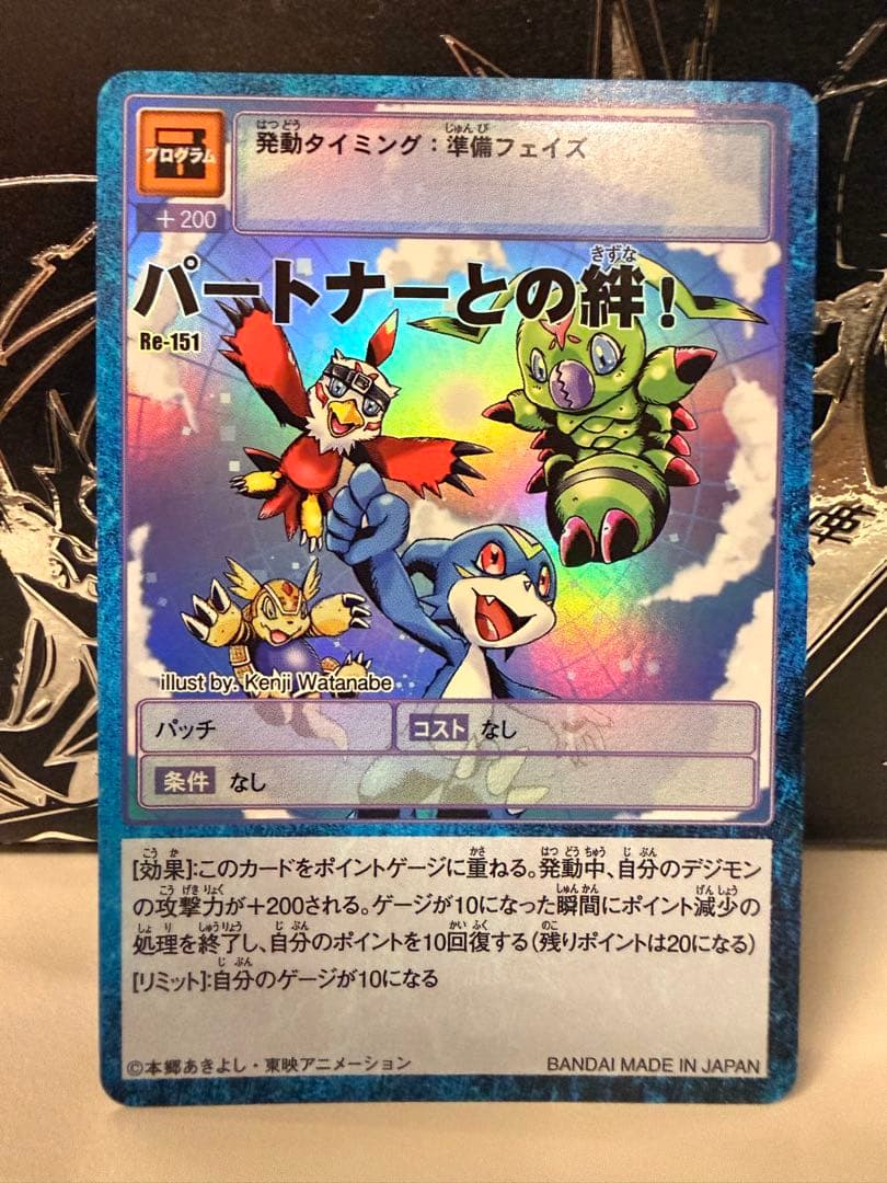 【Reシリーズ】ラストナンバー　パートナーとの絆！