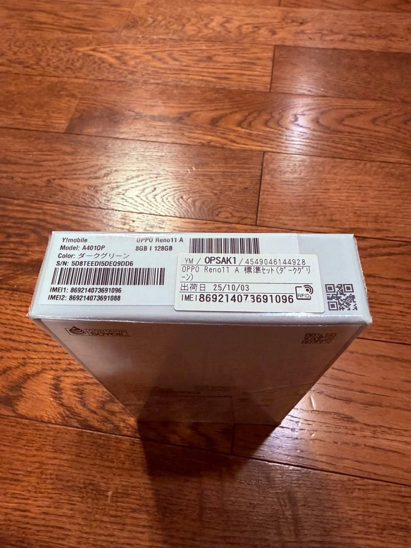 【新品未開封】OPPO Reno11A ダークグリーン