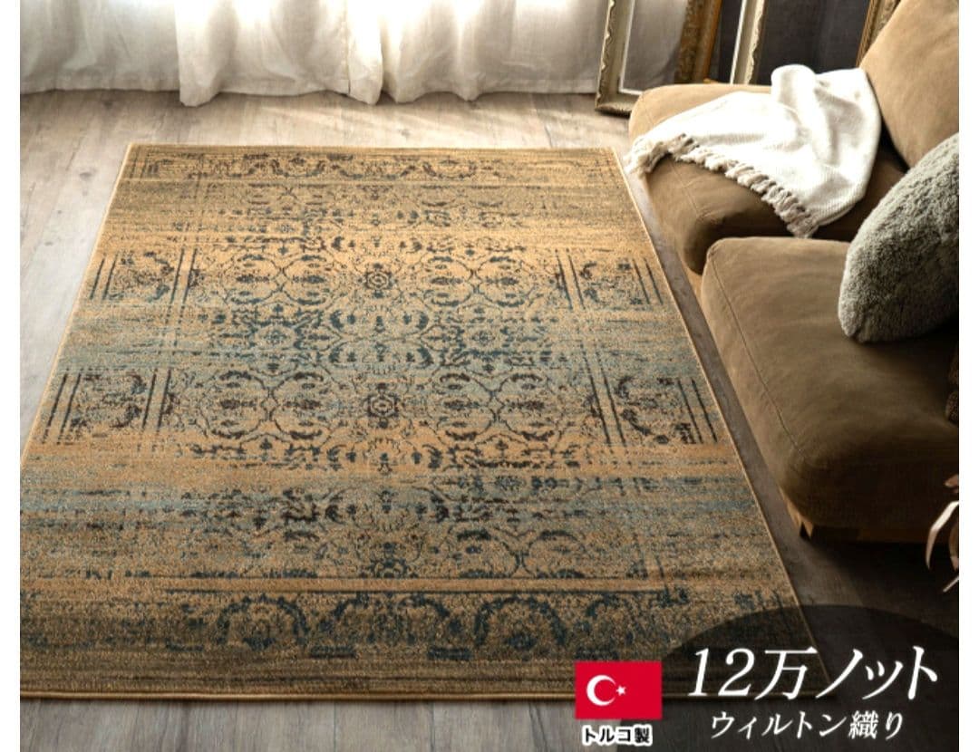 ラグ　ヴィンテージ　アンティーク　クラシカル　トルコ製