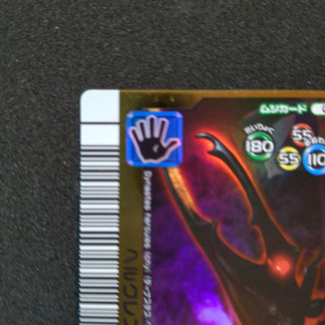 【美品】ムシキング 2006夏ネイチャー アダーヘルクレスリッキーブルー