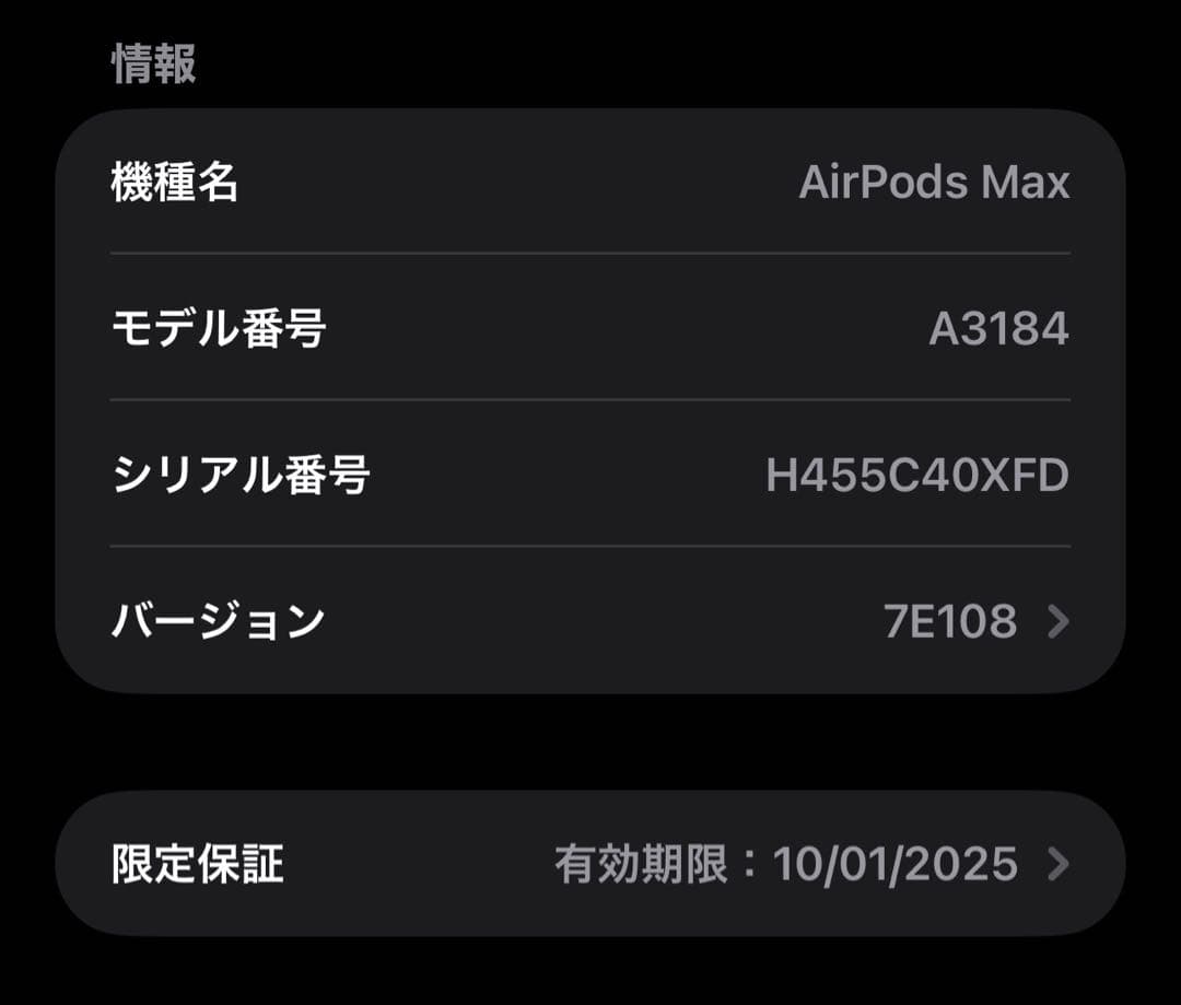 Apple AirPods Max 第二世代 ミッドナイト