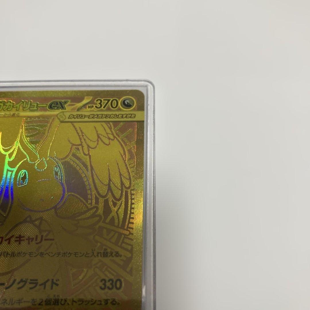 ポケモンカード メガカイリュー ex mur