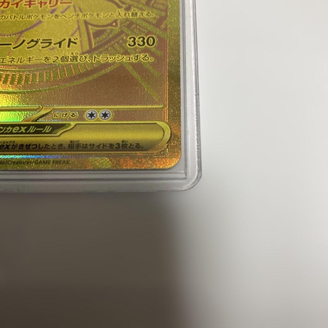 ポケモンカード メガカイリュー ex mur