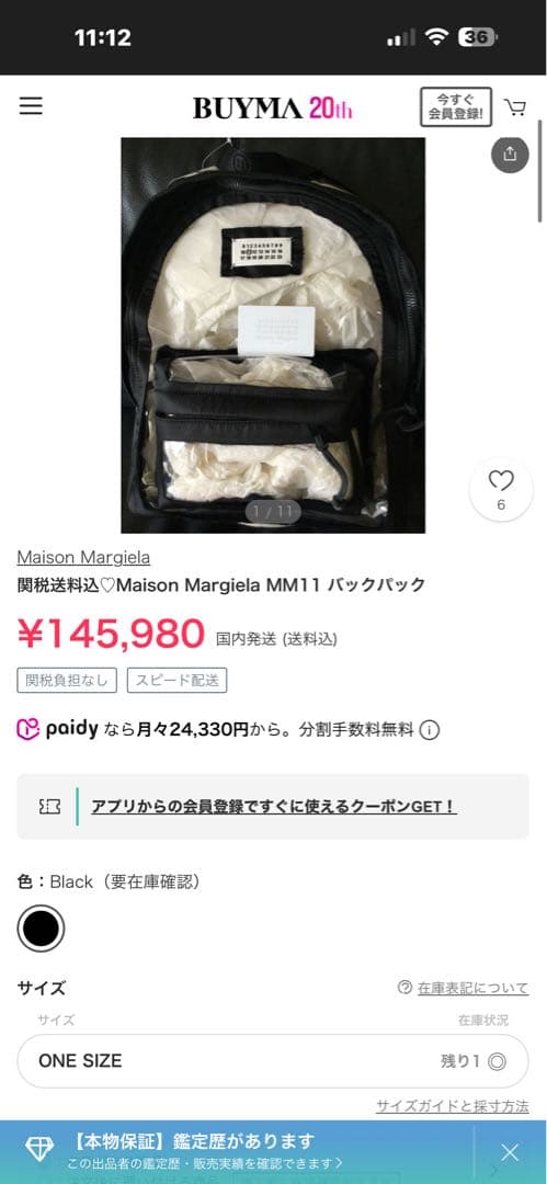 正規品　Maison Margielaクリア バックパック S35WA0054
