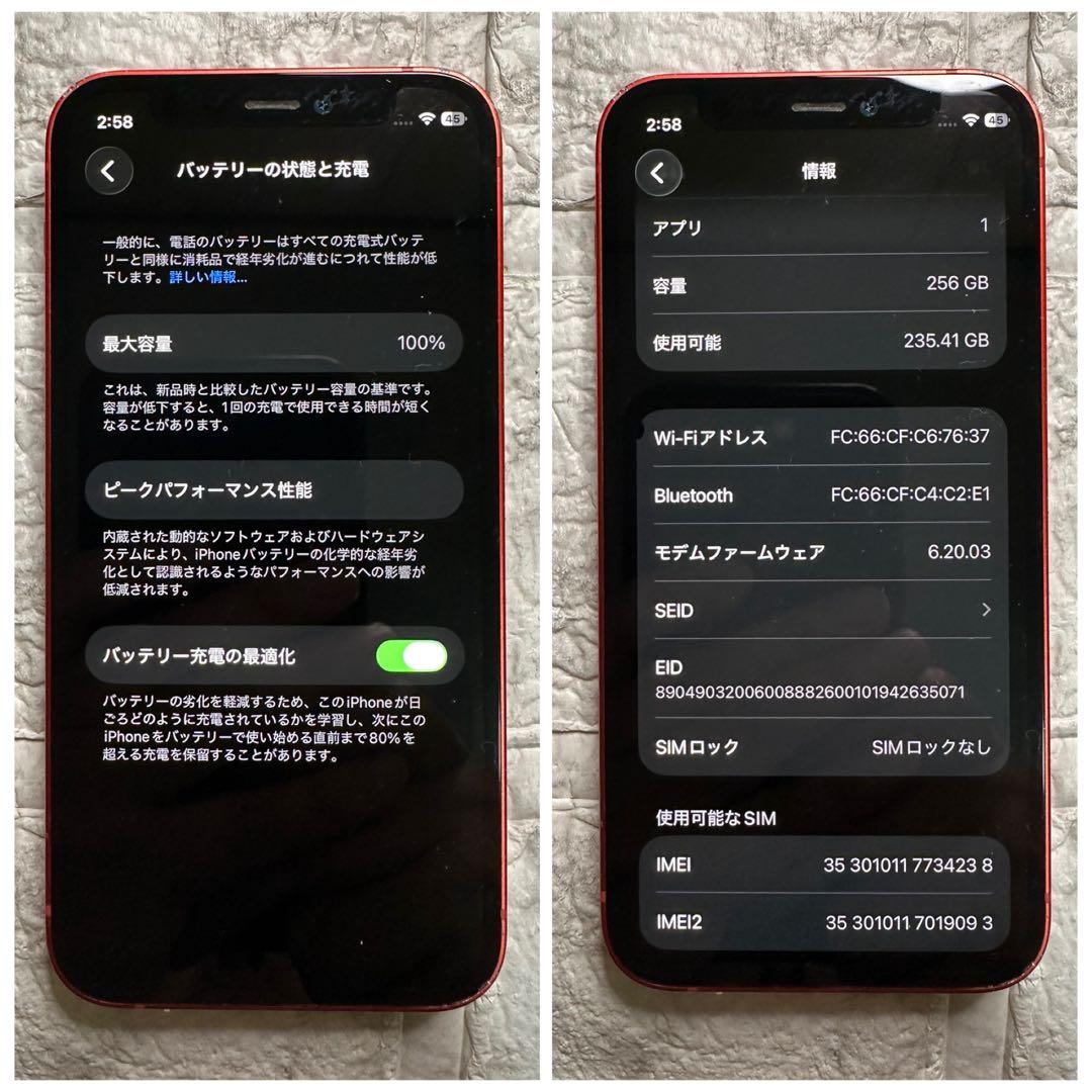 24 iPhone 12mini 256GB 新品バッテリー　SIMフリー