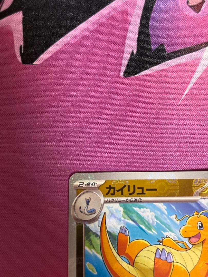 カイリュー R SV2a 149/165 マスターボールミラー