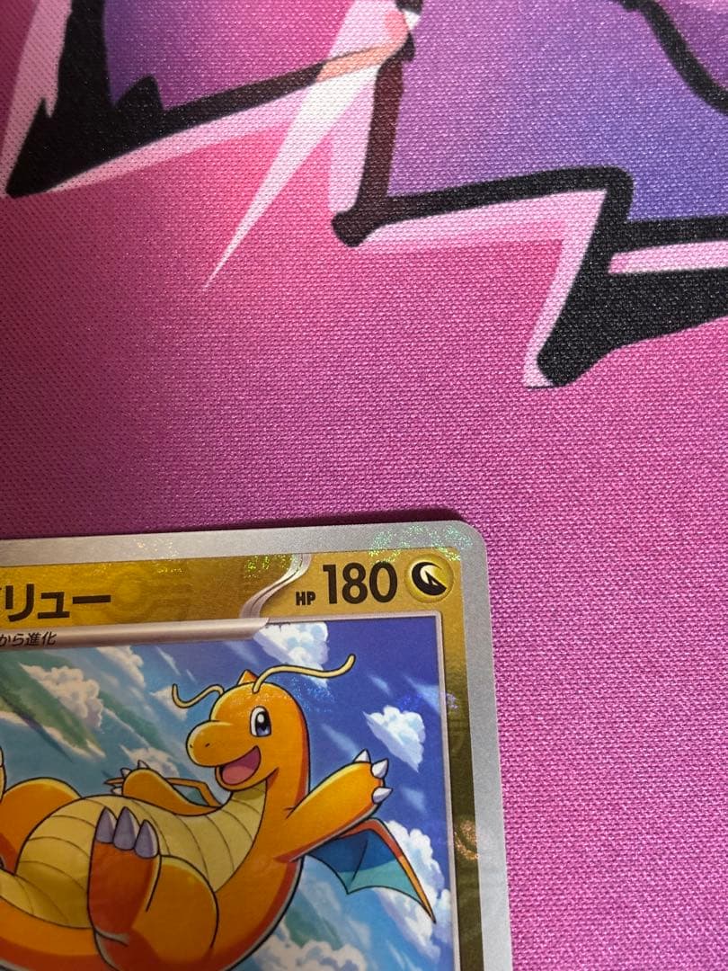 カイリュー R SV2a 149/165 マスターボールミラー